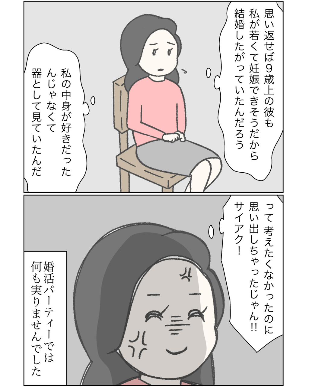 不妊治療日記２２ カーリーの日記 国際結婚して見えた世界 Powered By ライブドアブログ