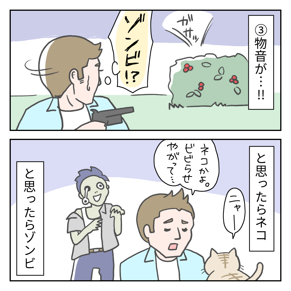 ゾンビ映画あるある カーリーの日記 国際結婚して見えた世界 Powered By ライブドアブログ