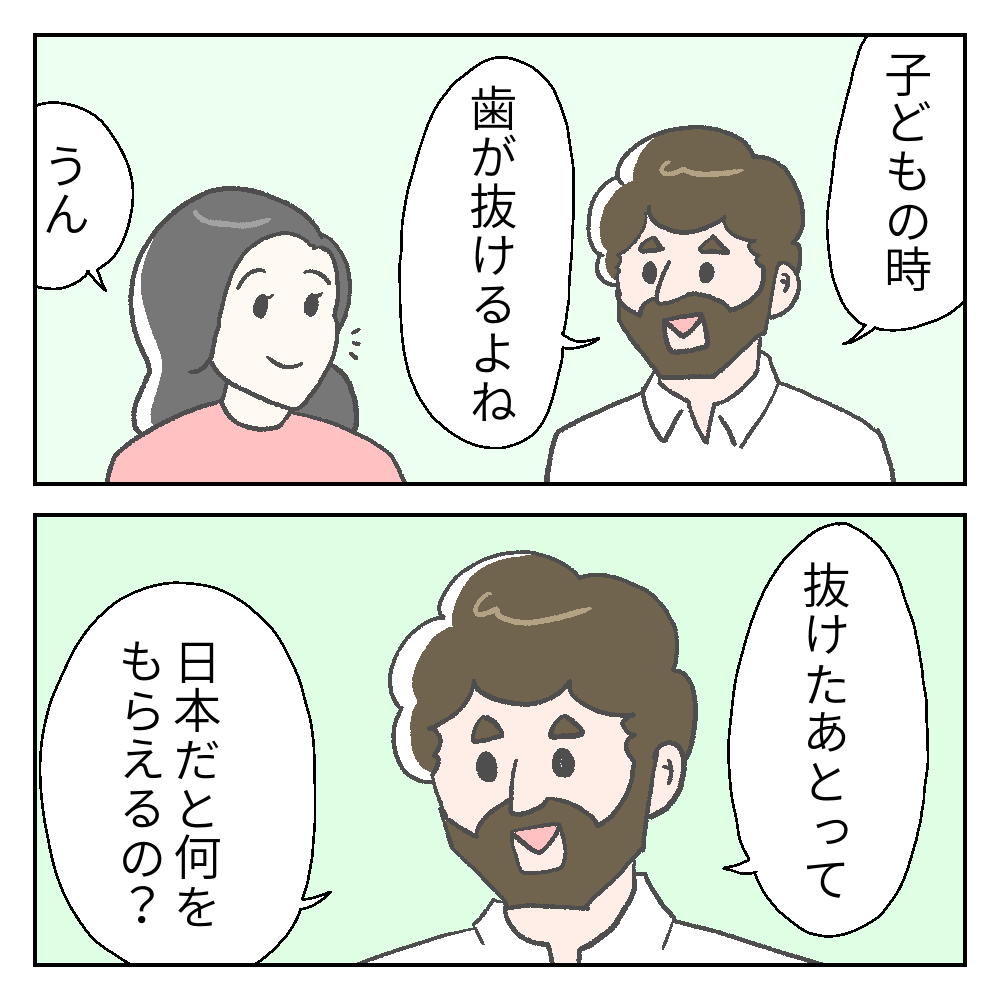 乳歯が抜けた時の日本とフランスの違い カーリーの日記 国際結婚して見えた世界 Powered By ライブドアブログ