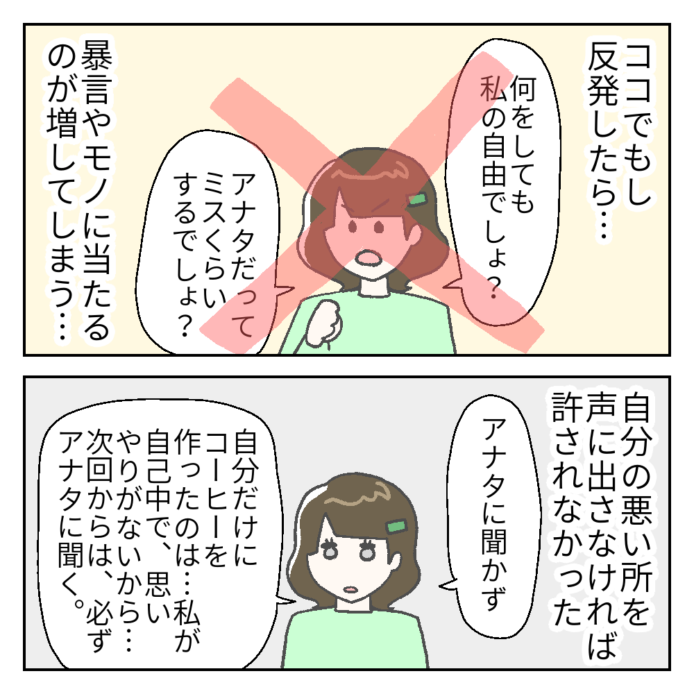 モラハラ夫の話 3 カーリーの日記 国際結婚して見えた世界 Powered By ライブドアブログ