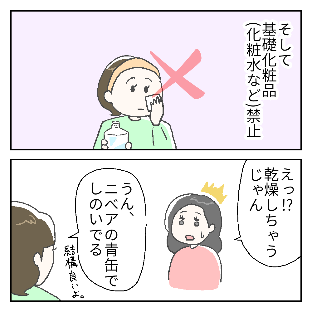 モラハラ夫の話 7 カーリーの日記 国際結婚して見えた世界 Powered By ライブドアブログ モラハラ夫の話 7 カーリーの日記 国際結婚して見えた世界 Powered By ライブドアブログ