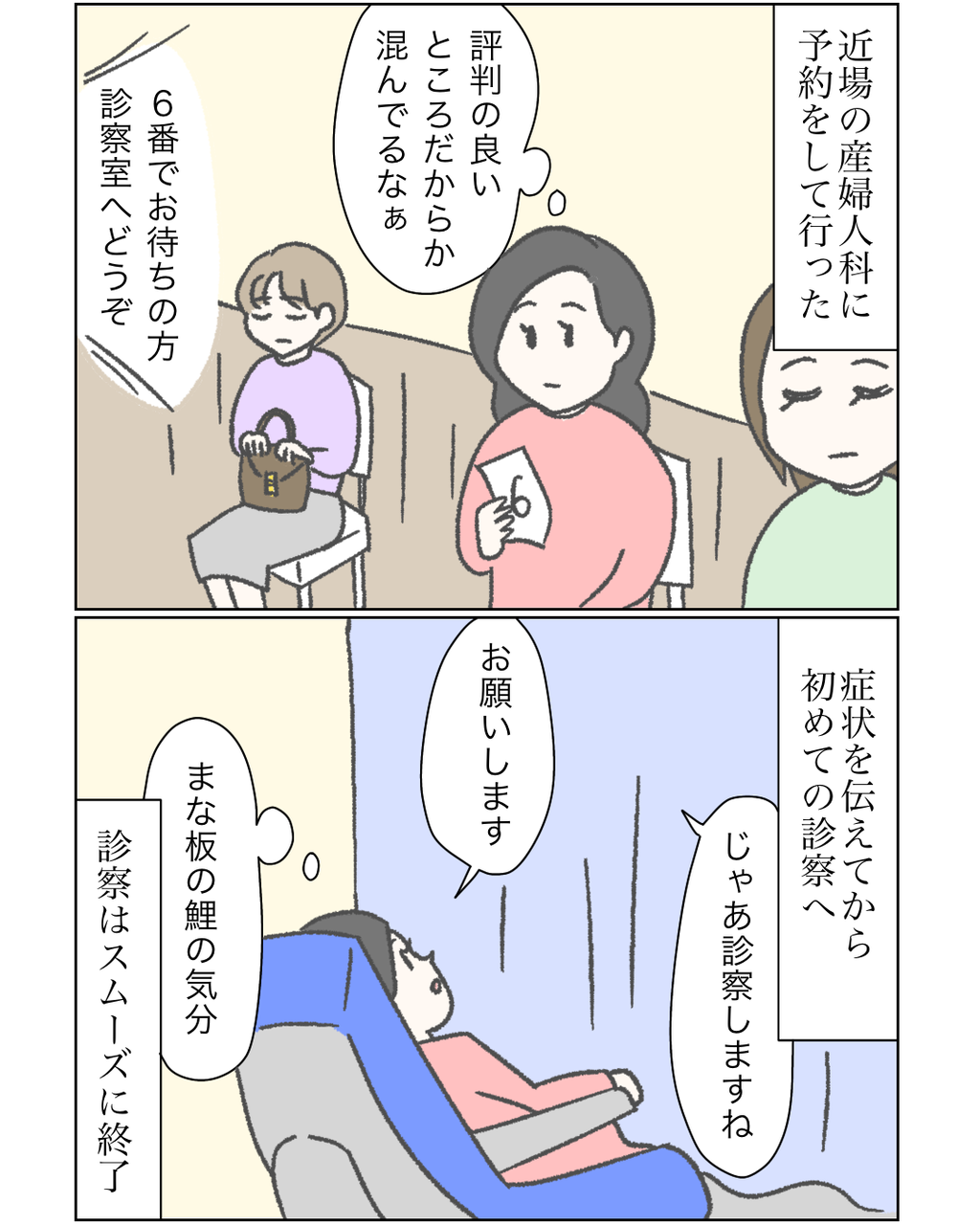 不妊治療日記２ カーリーの日記 国際結婚して見えた世界 Powered By ライブドアブログ