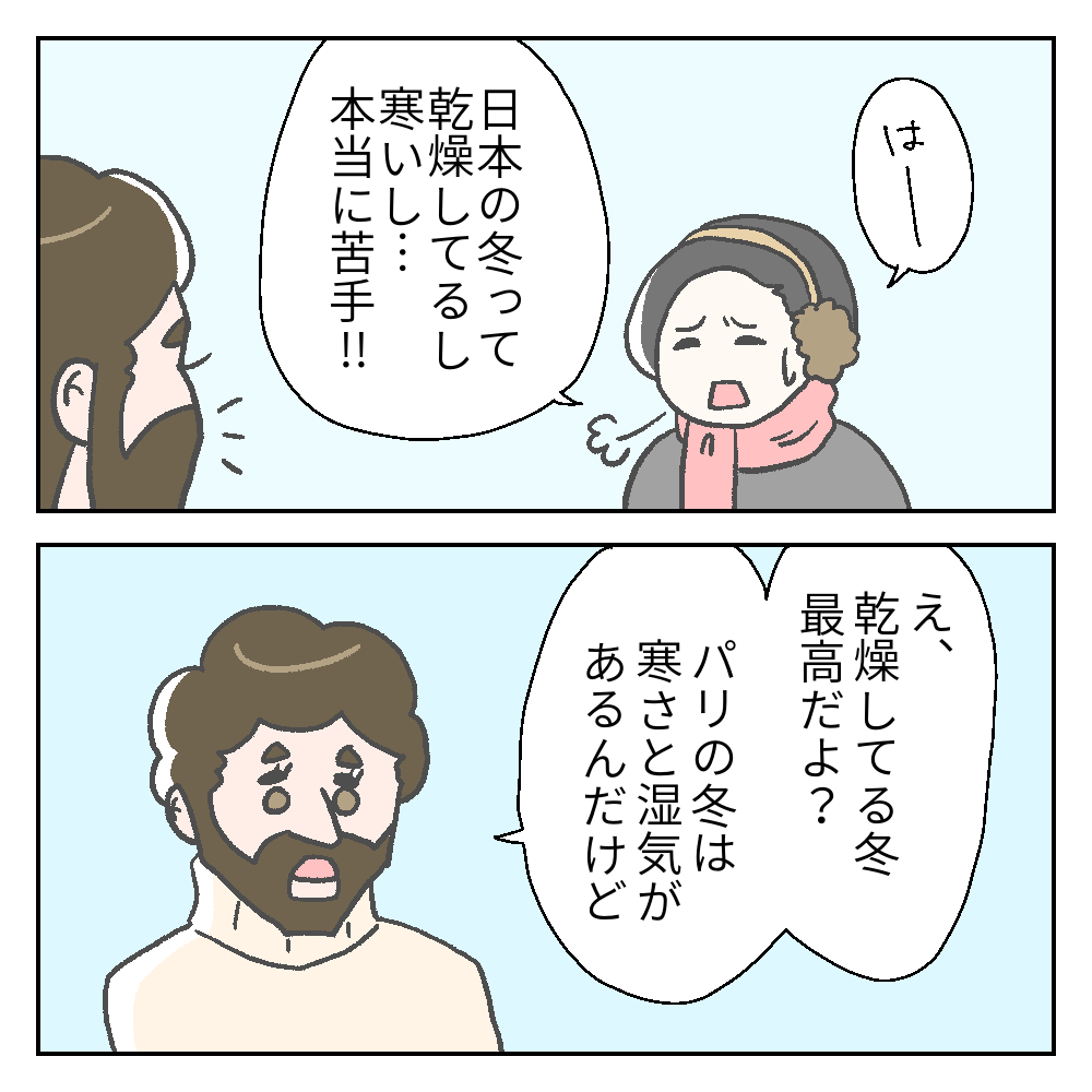 日本とフランスの気候の違い カーリーの日記 国際結婚して見えた世界 Powered By ライブドアブログ