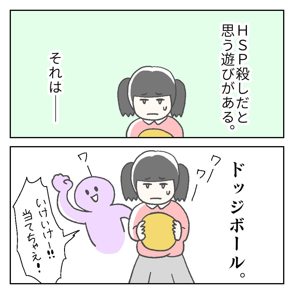 hspが嫌いなゲーム カーリーの日記 国際結婚して見えた世界 powered by ライブドアブログ