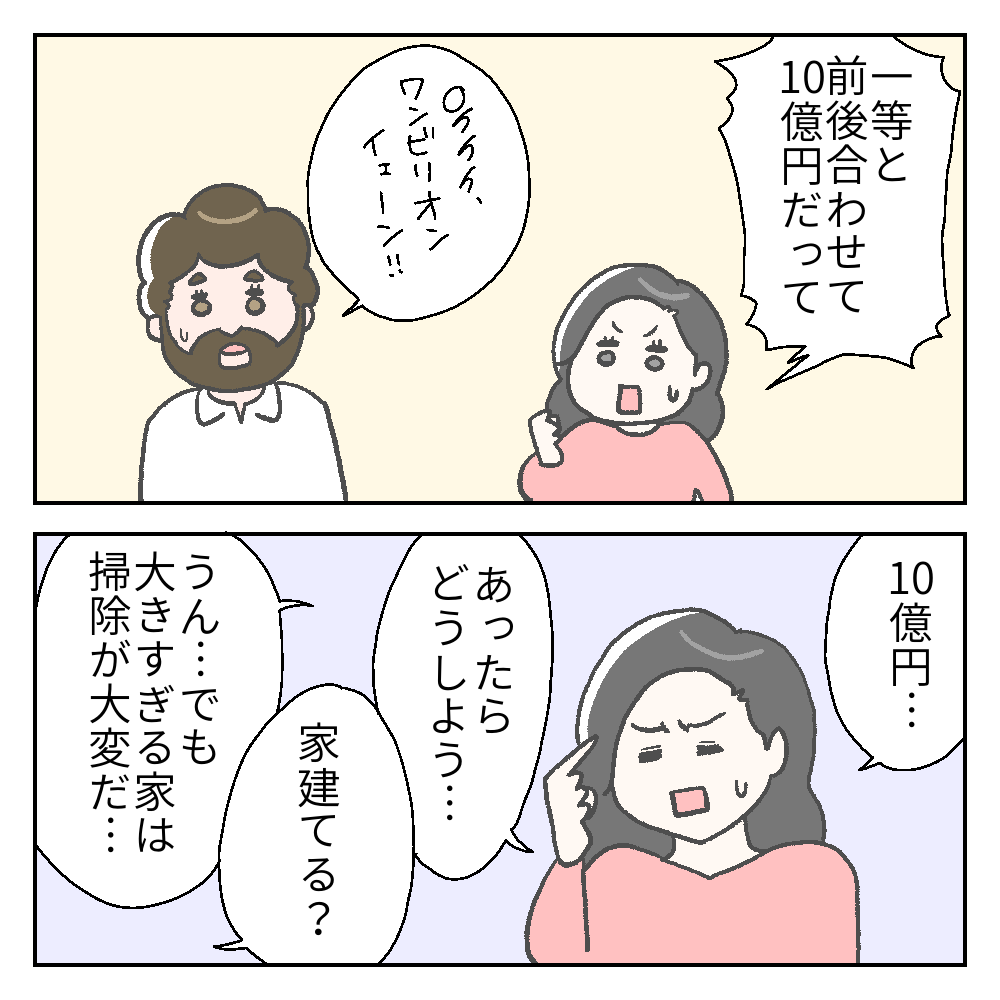 10億円の使い道 カーリーの日記 国際結婚して見えた世界 Powered By ライブドアブログ