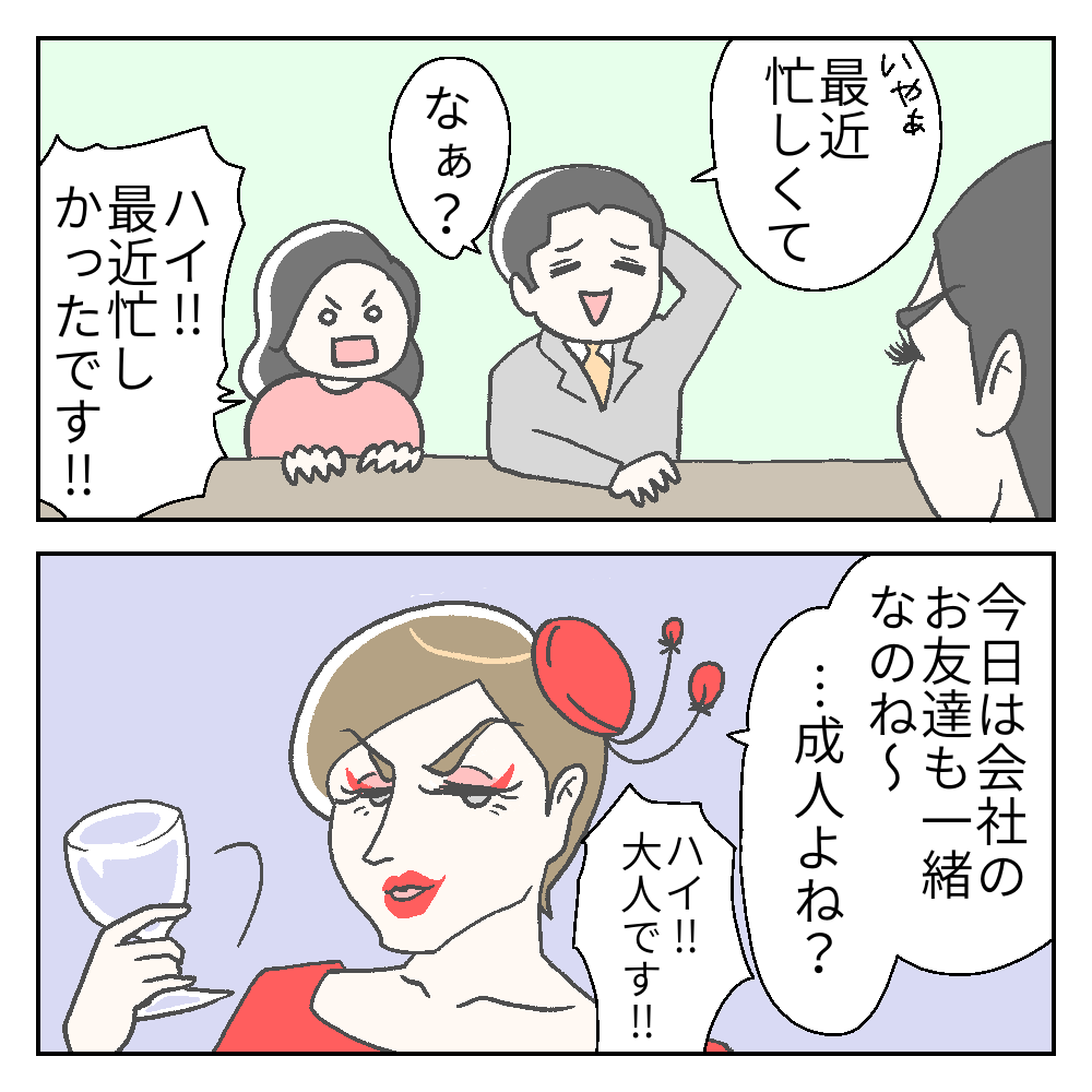 女の私がゲイバーで学んだこと 1 カーリーの日記 国際結婚して見えた世界 Powered By ライブドアブログ 女の私がゲイバーで学んだこと 1 カーリーの日記 国際結婚して見えた世界 Powered By ライブドアブログ