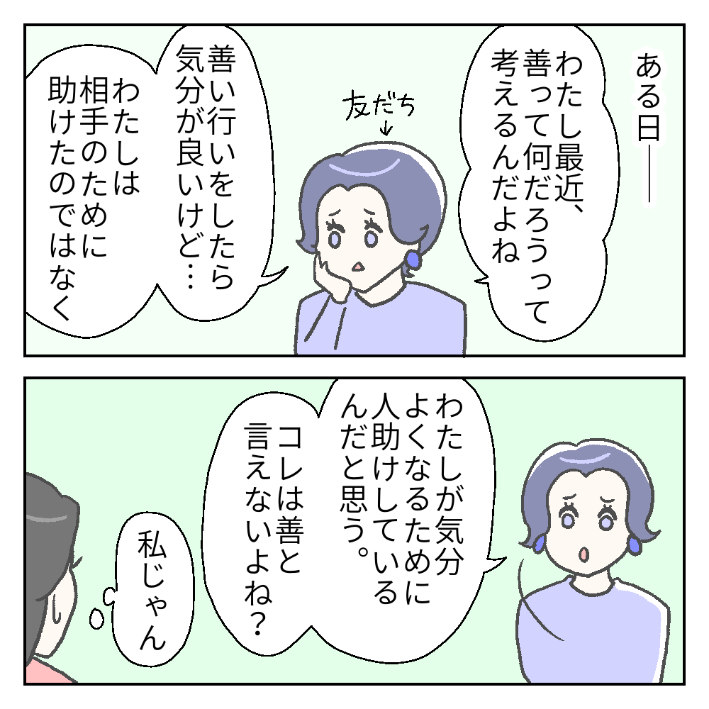 偽善者で何が悪いの の巻 カーリーの日記 国際結婚して見えた世界 Powered By ライブドアブログ