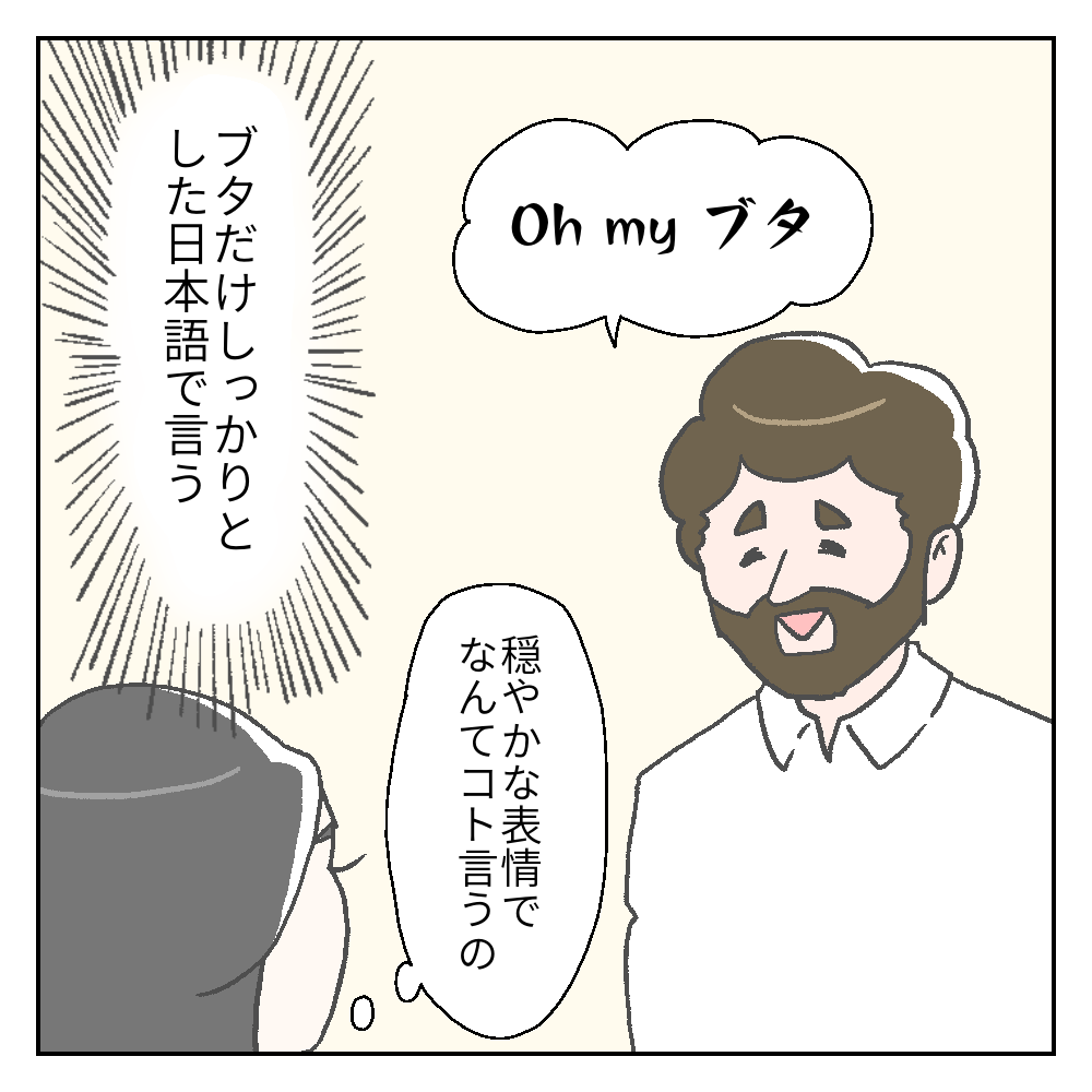 夫がすごい言葉で罵ってくる話 カーリーの日記 国際結婚して見えた世界 Powered By ライブドアブログ