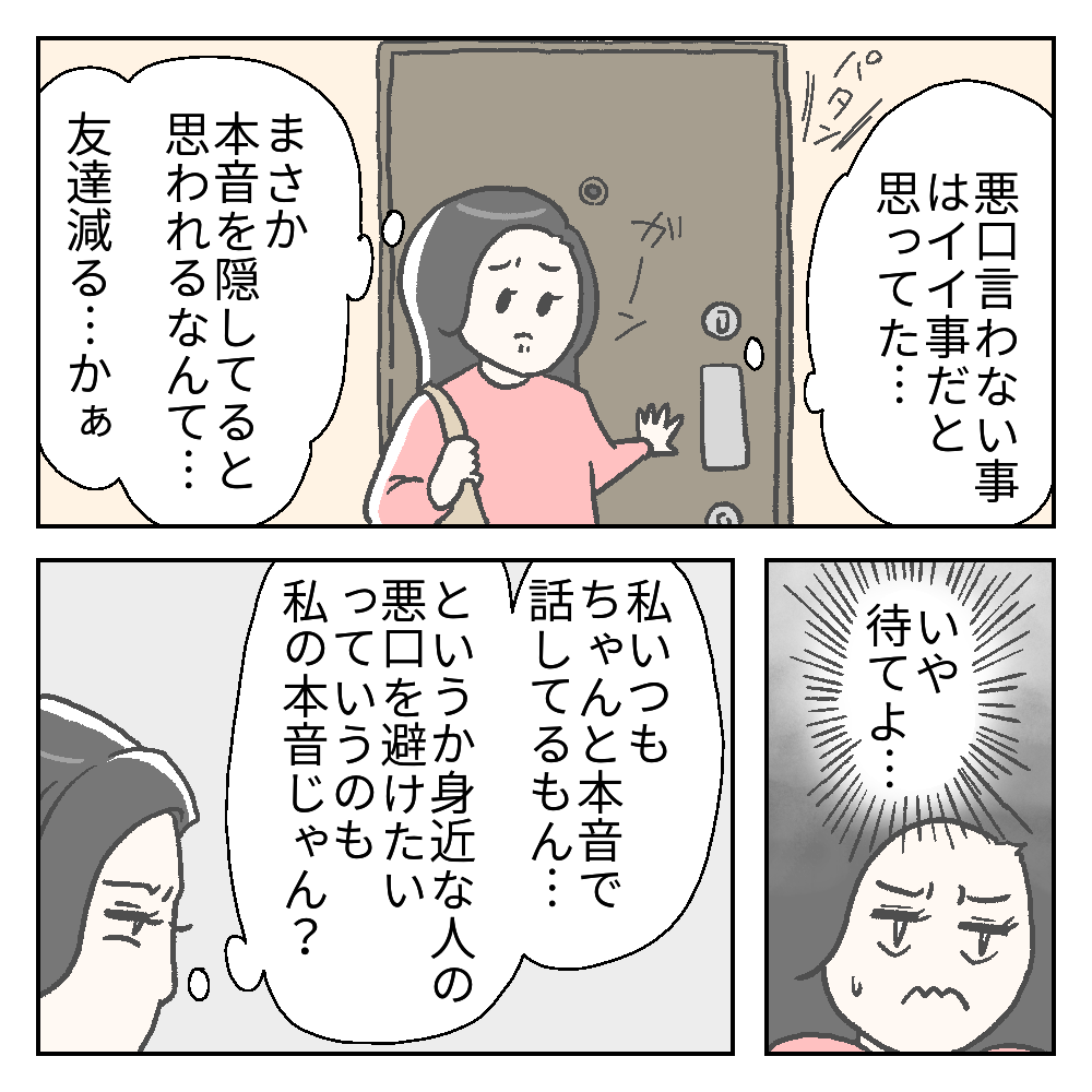 友達が減ってしまった話 カーリーの日記 国際結婚して見えた世界 Powered By ライブドアブログ 友達が減ってしまった話 カーリーの日記 国際結婚して見えた世界 Powered By ライブドアブログ
