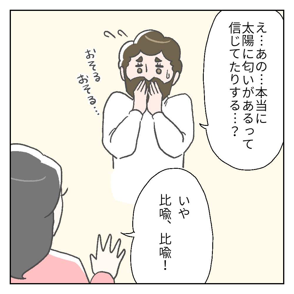 たしかに漫画4 外国人には分からない香り カーリーの日記 国際結婚して見えた世界 Powered By ライブドアブログ たしかに漫画4 外国人には分からない香り カーリーの日記 国際結婚して見えた世界 Powered By ライブドアブログ