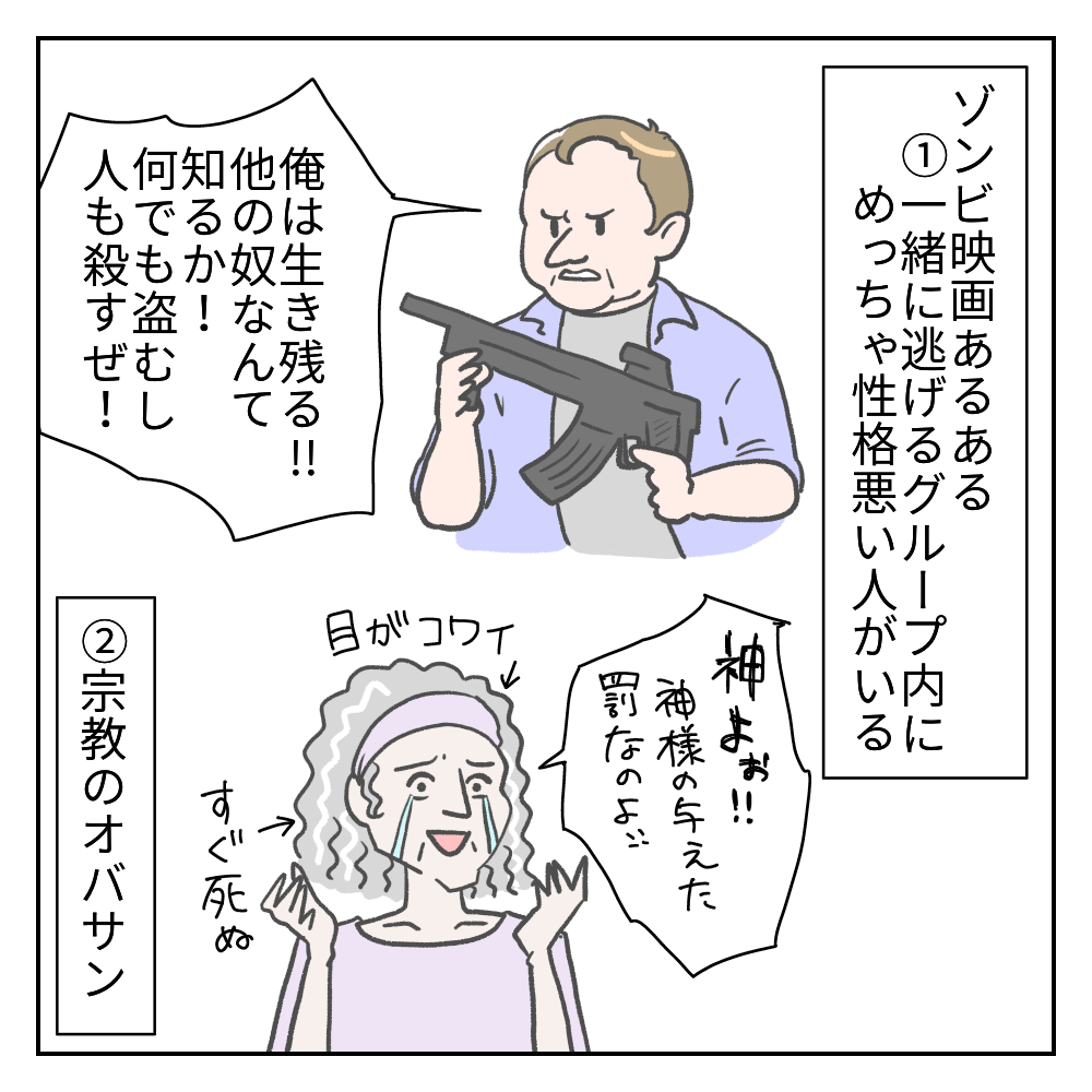 ゾンビ映画あるある カーリーの日記 国際結婚して見えた世界 Powered By ライブドアブログ