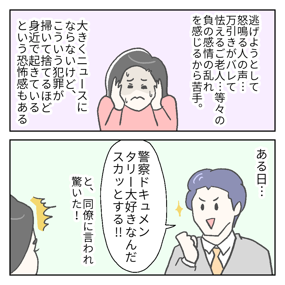 ｈｓｐの私が苦手なｔｖ番組 カーリーの日記 国際結婚して見えた世界 Powered By ライブドアブログ