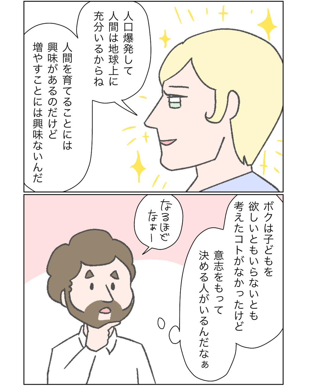 不妊治療日記４８ カーリーの日記 国際結婚して見えた世界 Powered By ライブドアブログ