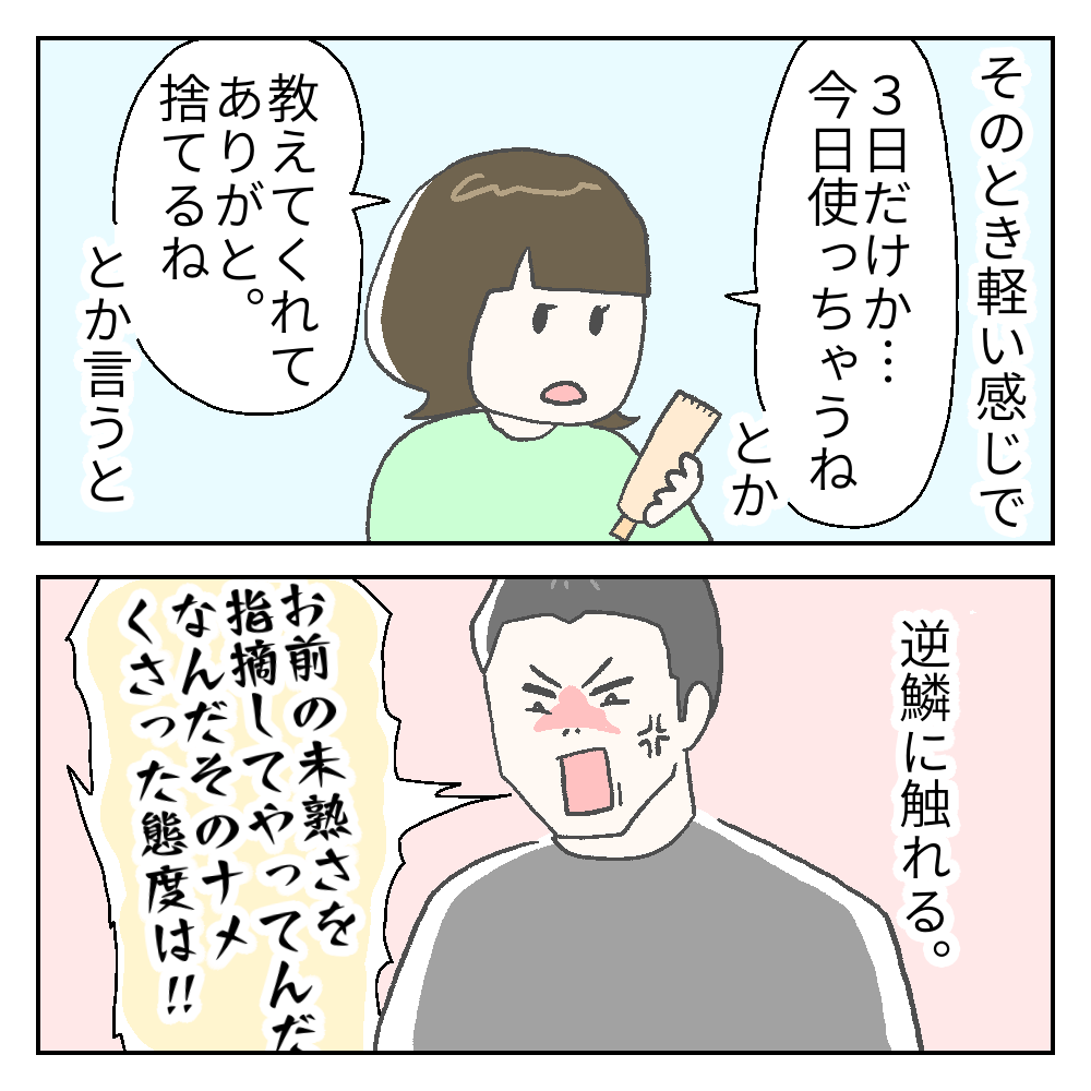 モラハラ夫の話 6 カーリーの日記 国際結婚して見えた世界 Powered By ライブドアブログ モラハラ夫の話 6 カーリーの日記 国際結婚して見えた世界 Powered By ライブドアブログ