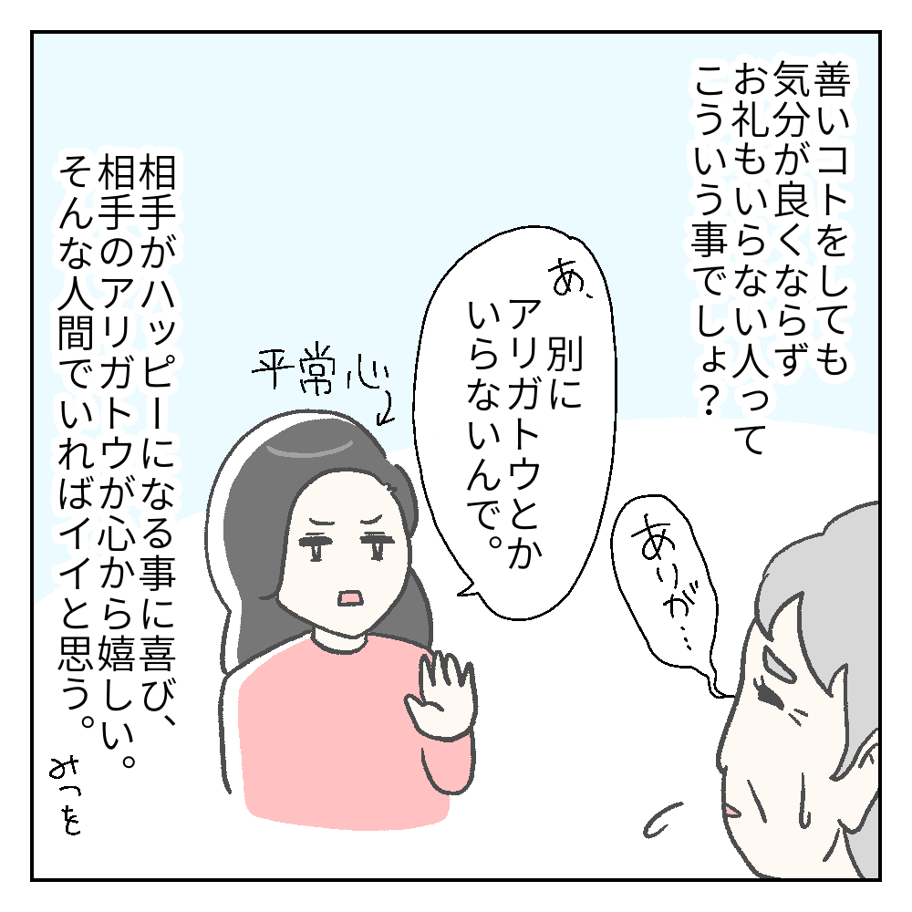 偽善者で何が悪いの の巻 カーリーの日記 国際結婚して見えた世界 Powered By ライブドアブログ