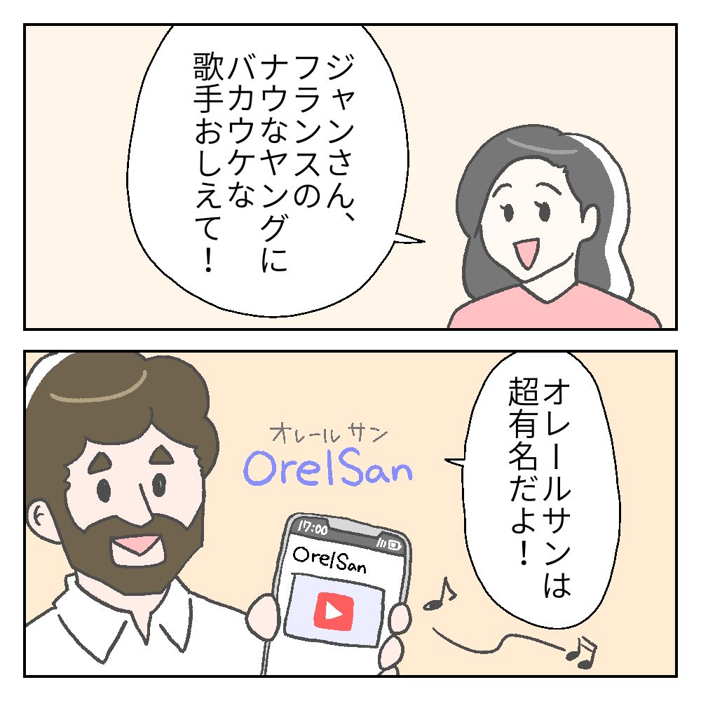日本名を付けるフランス人 カーリーの日記 国際結婚して見えた世界 Powered By ライブドアブログ 日本名を付けるフランス人 カーリーの日記 国際結婚して見えた世界 Powered By ライブドアブログ