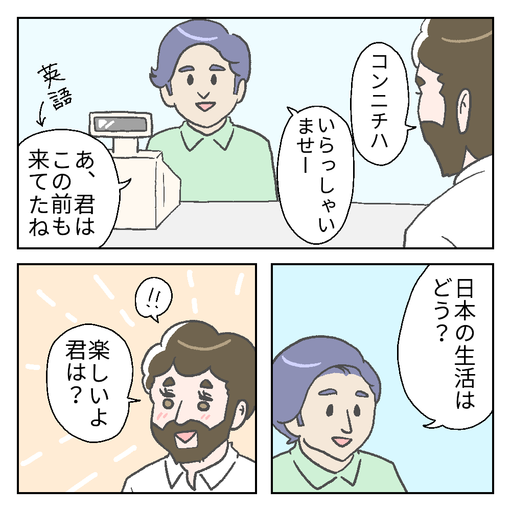 たしかに漫画５ 外国人の店員さん カーリーの日記 国際結婚して見えた世界 Powered By ライブドアブログ