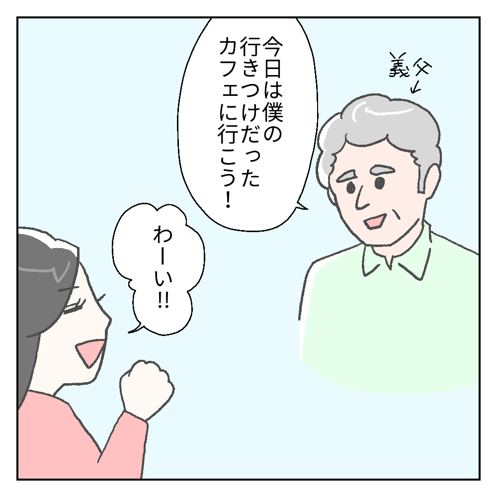 日本人なら驚くだろうカフェの名前 カーリーの日記 国際結婚して見えた世界 Powered By ライブドアブログ 日本人なら驚くだろうカフェの名前 カーリーの日記 国際結婚して見えた世界 Powered By ライブドアブログ