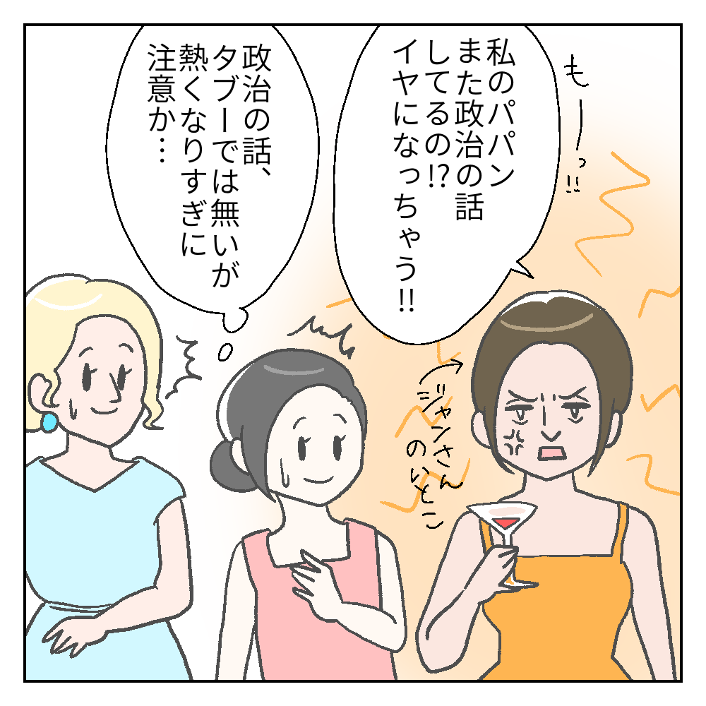 フランスでタブーの話 カーリーの日記 国際結婚して見えた世界 Powered By ライブドアブログ