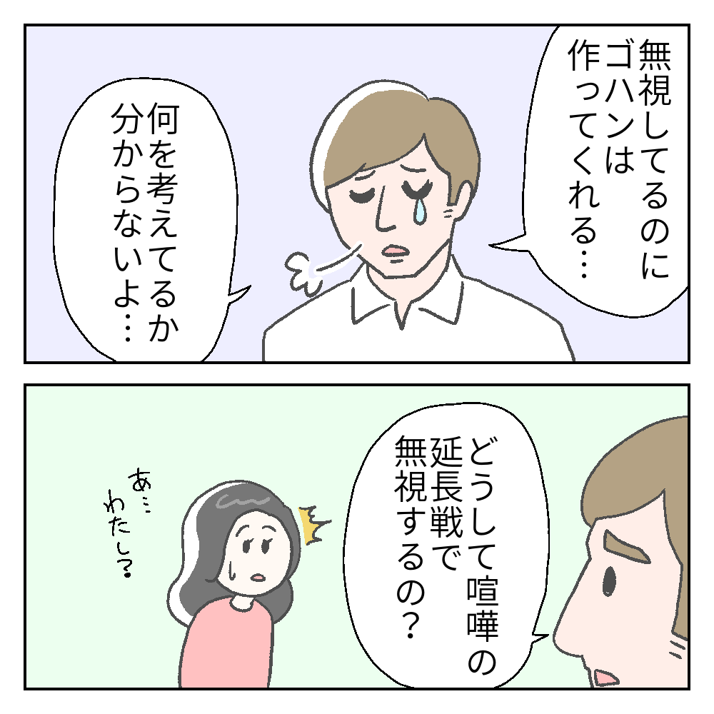 怒ると黙る日本人 カーリーの日記 国際結婚して見えた世界 Powered By ライブドアブログ