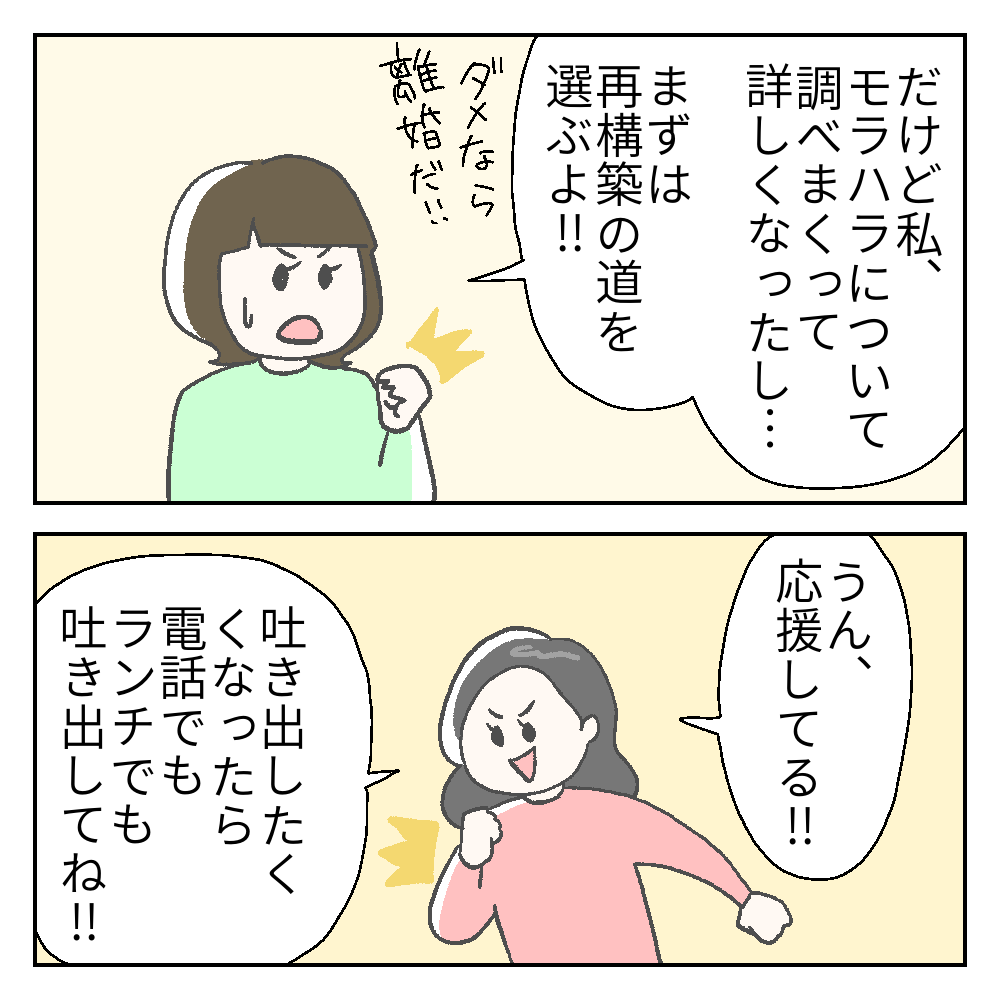 モラハラ夫の話 9 カーリーの日記 国際結婚して見えた世界 Powered By ライブドアブログ