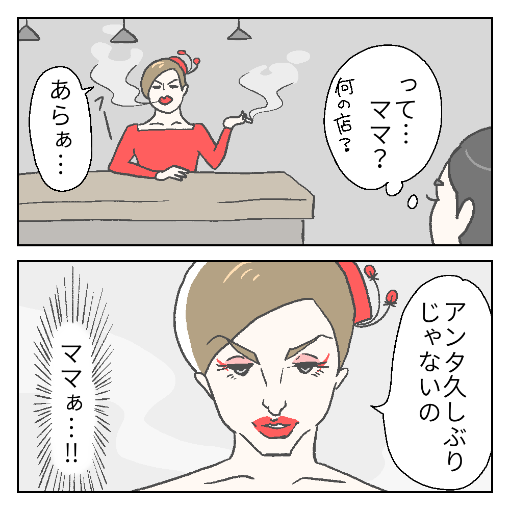 女の私がゲイバーで学んだこと 1 カーリーの日記 国際結婚して見えた世界 Powered By ライブドアブログ 女の私がゲイバーで学んだこと 1 カーリーの日記 国際結婚して見えた世界 Powered By ライブドアブログ