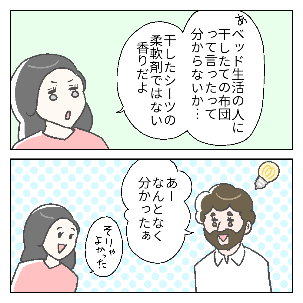 たしかに漫画4 外国人には分からない香り カーリーの日記 国際結婚して見えた世界 Powered By ライブドアブログ たしかに漫画4 外国人には分からない香り カーリーの日記 国際結婚して見えた世界 Powered By ライブドアブログ