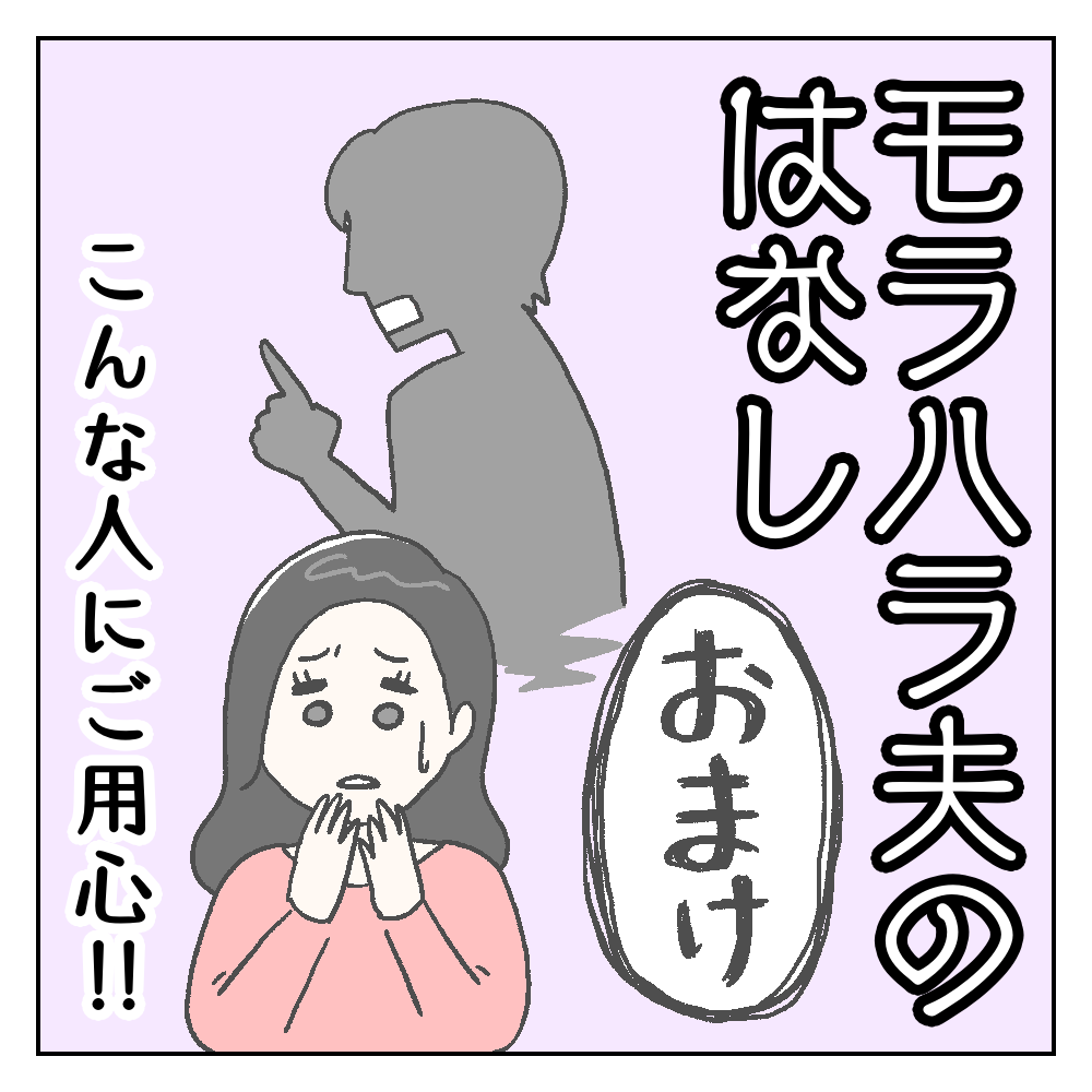モラハラ夫の話 おまけ カーリーの日記 国際結婚して見えた世界 Powered By ライブドアブログ