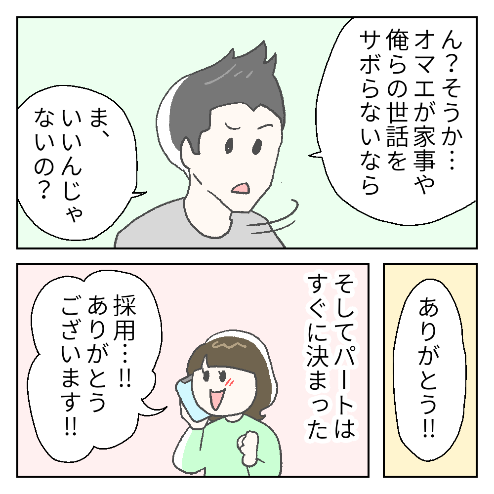 モラハラ夫の話 18 カーリーの日記 国際結婚して見えた世界 Powered By ライブドアブログ モラハラ夫の話 18 カーリーの日記 国際結婚して見えた世界 Powered By ライブドアブログ