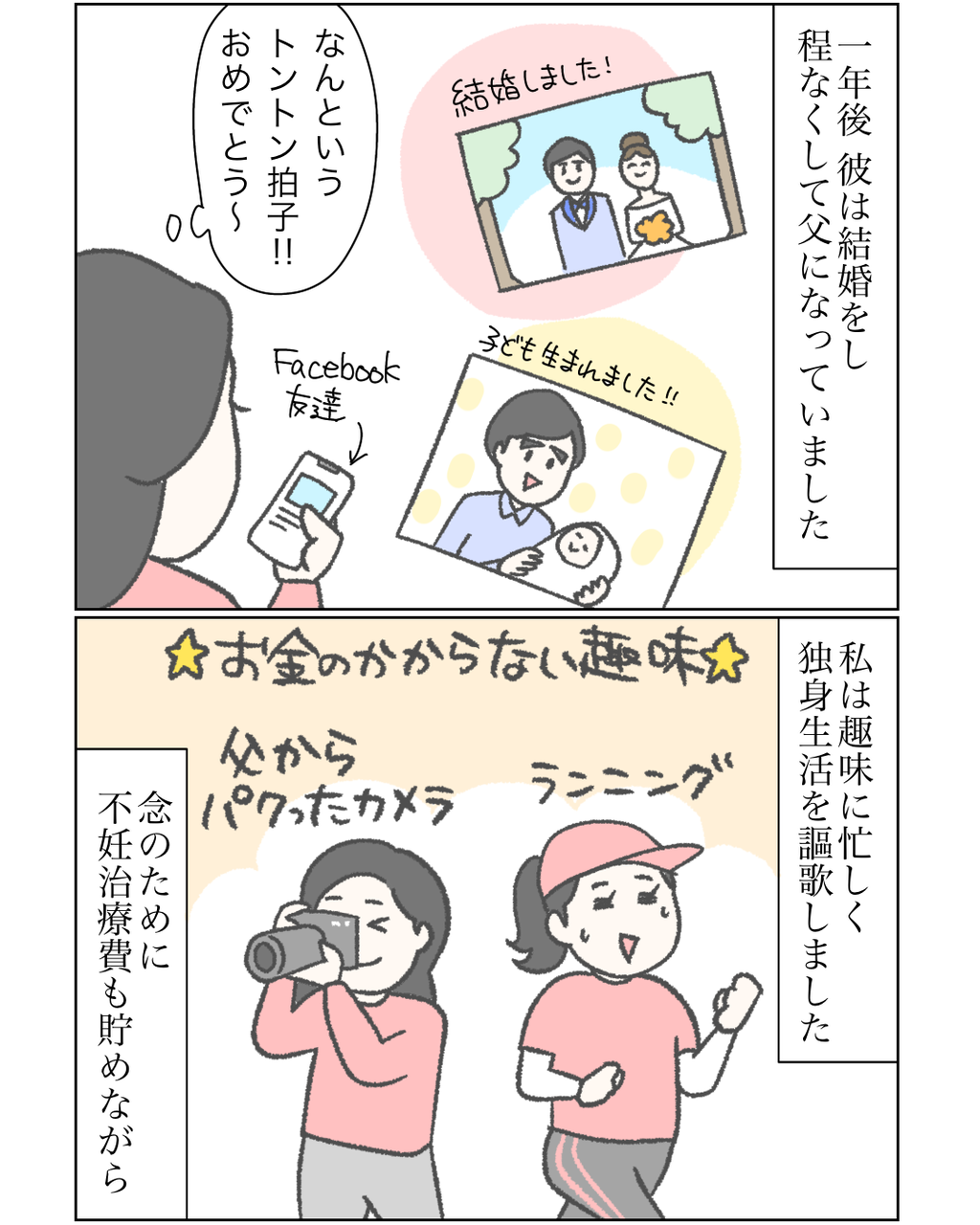 不妊治療日記２６ カーリーの日記 国際結婚して見えた世界 Powered By ライブドアブログ