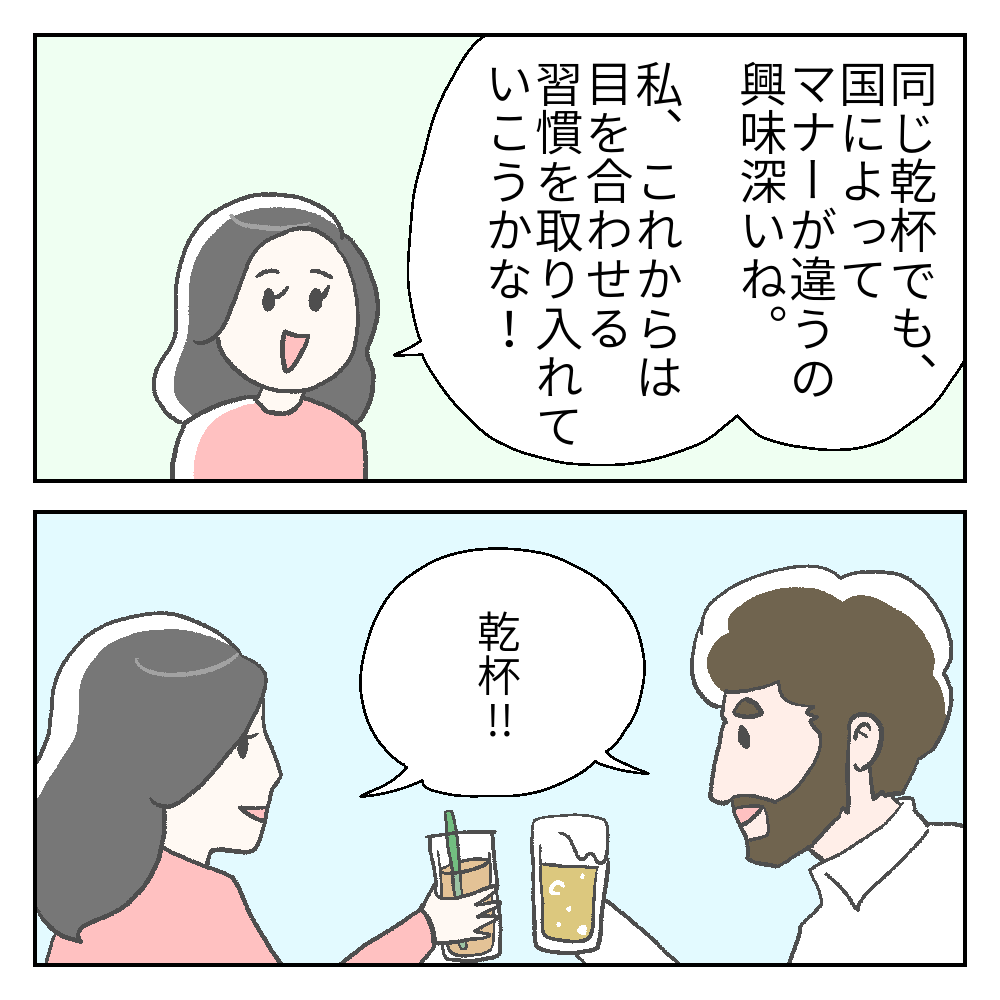 フランス流の乾杯 カーリーの日記 国際結婚して見えた世界 Powered By ライブドアブログ