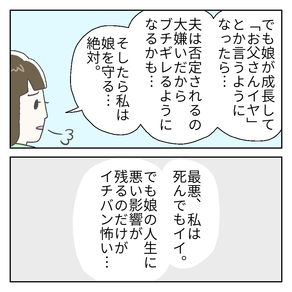 モラハラ夫の話 9 カーリーの日記 国際結婚して見えた世界 Powered By ライブドアブログ