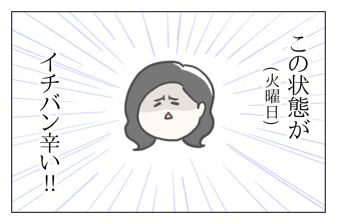 一週間のうち 一番嫌いな曜日 カーリーの日記 国際結婚して見えた世界 Powered By ライブドアブログ