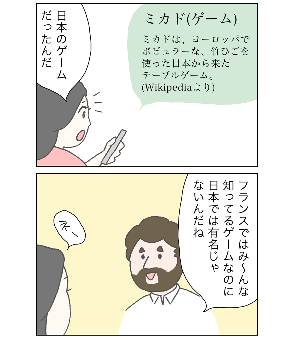 フランスで大人気の日本のモノ カーリーの日記 国際結婚して見えた世界 Powered By ライブドアブログ フランスで大人気の日本のモノ カーリーの日記 国際結婚して見えた世界 Powered By ライブドアブログ