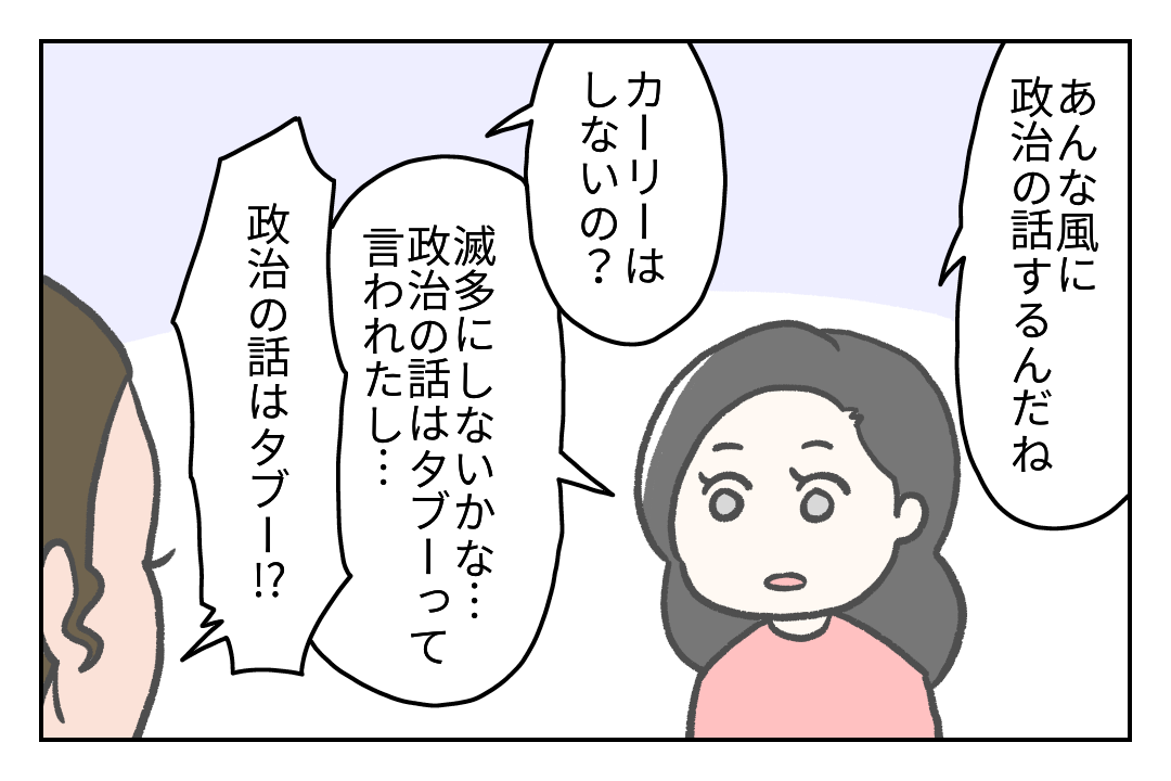 営業のタブー 営業に転職したい