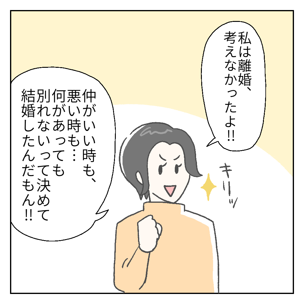 モラハラ夫の話 5 カーリーの日記 国際結婚して見えた世界 Powered By ライブドアブログ モラハラ夫の話 5 カーリーの日記 国際結婚して見えた世界 Powered By ライブドアブログ