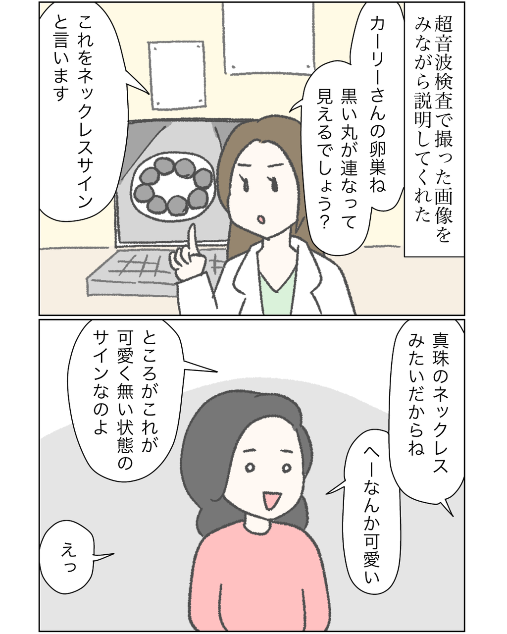 不妊治療日記２ カーリーの日記 国際結婚して見えた世界 Powered By ライブドアブログ