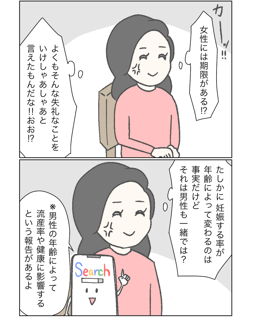 不妊治療日記２２ カーリーの日記 国際結婚して見えた世界 Powered By ライブドアブログ