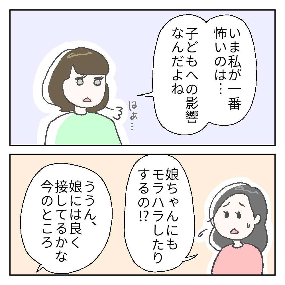 モラハラ夫の話 9 カーリーの日記 国際結婚して見えた世界 Powered By ライブドアブログ