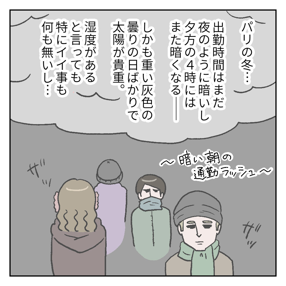 日本とフランスの気候の違い カーリーの日記 国際結婚して見えた世界 Powered By ライブドアブログ