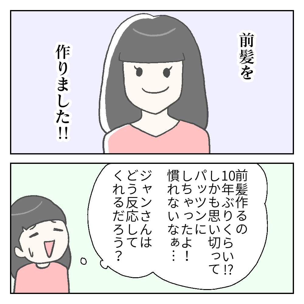 イメチェンに対するフランス人家族の反応 カーリーの日記 国際結婚して見えた世界 Powered By ライブドアブログ イメチェンに対するフランス人家族の反応 カーリーの日記 国際結婚して見えた世界 Powered By ライブドアブログ
