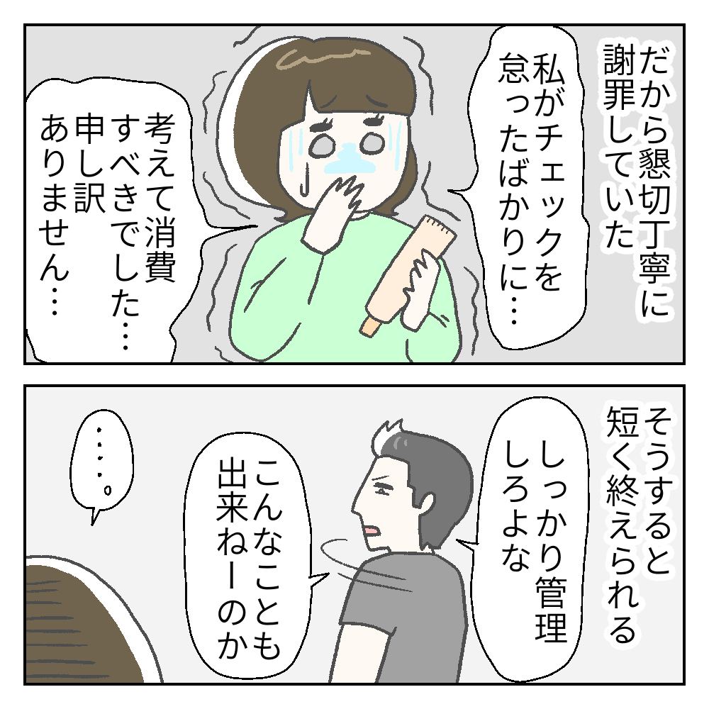 モラハラ夫の話 6 カーリーの日記 国際結婚して見えた世界 Powered By ライブドアブログ モラハラ夫の話 6 カーリーの日記 国際結婚して見えた世界 Powered By ライブドアブログ