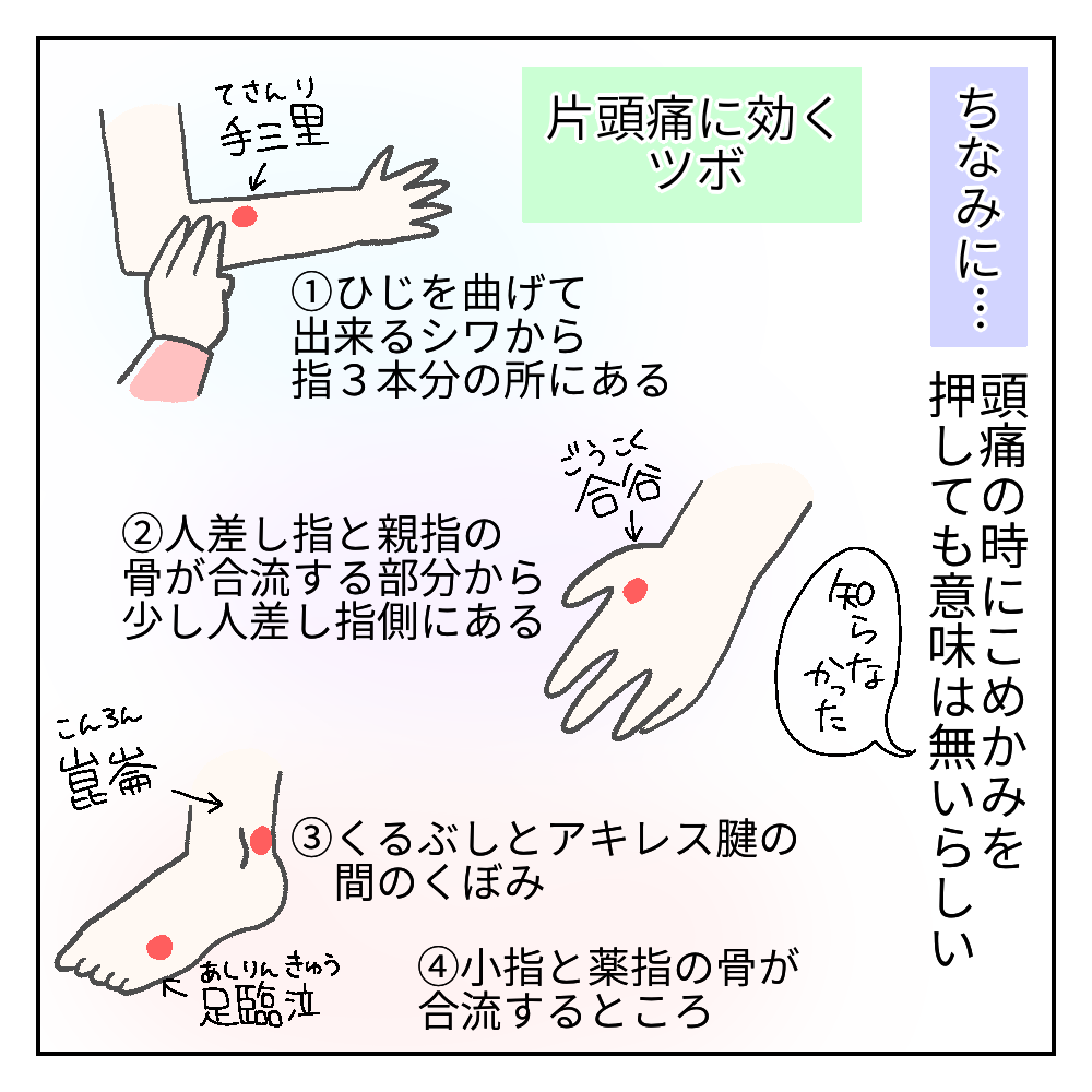 頭痛の日に夫がしてくれる事 カーリーの日記 国際結婚して見えた世界 Powered By ライブドアブログ 頭痛の日に夫がしてくれる事 カーリーの日記 国際結婚して見えた世界 Powered By ライブドアブログ