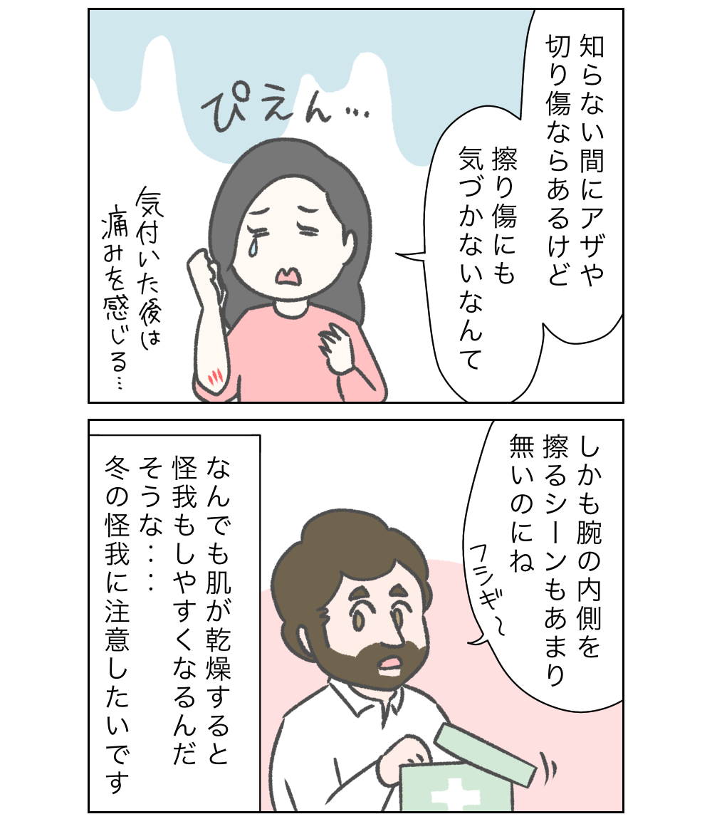 知らないうちにできた傷 カーリーの日記 国際結婚して見えた世界 Powered By ライブドアブログ