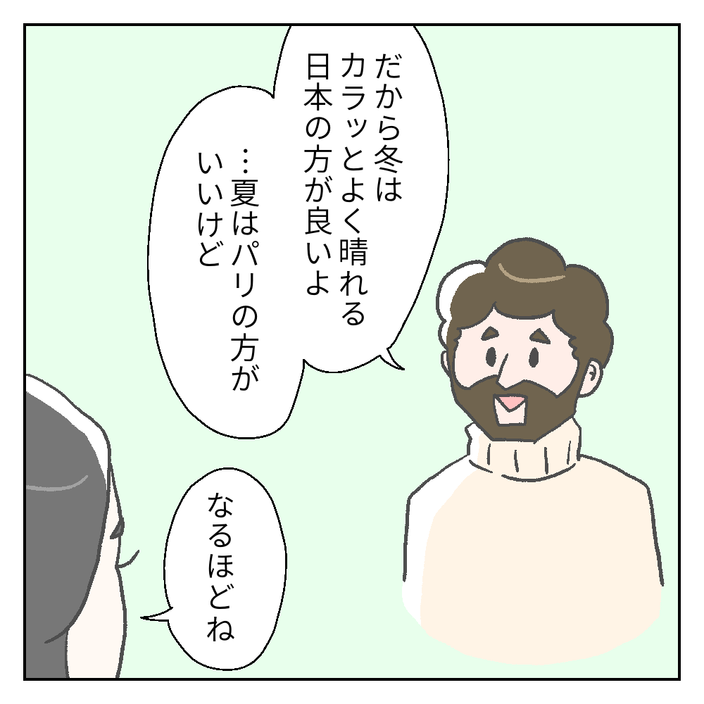 日本とフランスの気候の違い カーリーの日記 国際結婚して見えた世界 Powered By ライブドアブログ