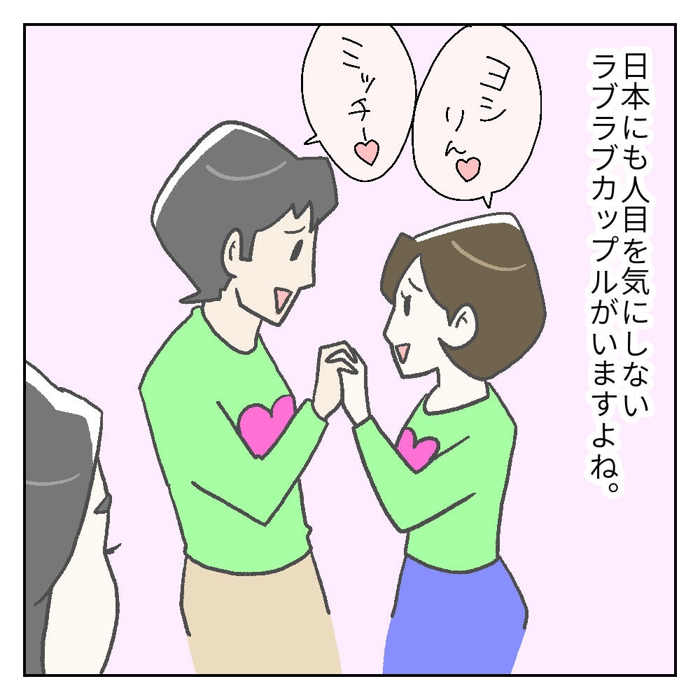 フランスは本当に 愛の国 なのか カーリーの日記 国際結婚して見えた世界 Powered By ライブドアブログ