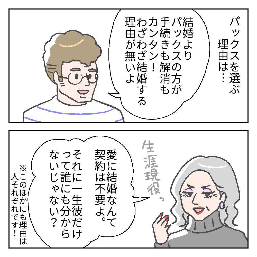 フランス人にとっての結婚 カーリーの日記 国際結婚して見えた世界 Powered By ライブドアブログ