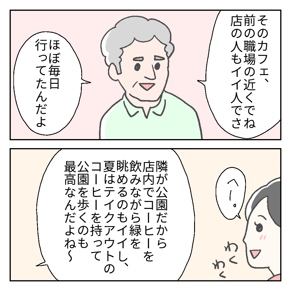 日本人なら驚くだろうカフェの名前 カーリーの日記 国際結婚して見えた世界 Powered By ライブドアブログ 日本人なら驚くだろうカフェの名前 カーリーの日記 国際結婚して見えた世界 Powered By ライブドアブログ