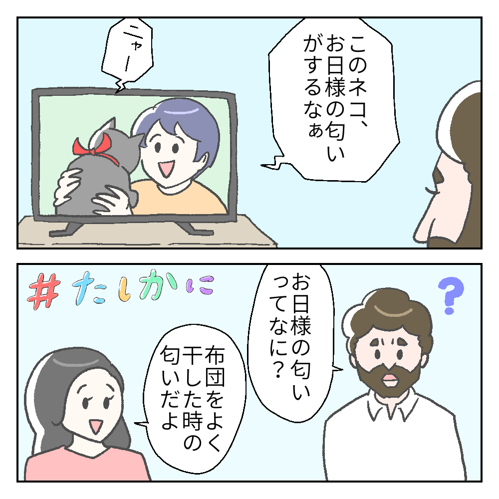 たしかに漫画4 外国人には分からない香り カーリーの日記 国際結婚して見えた世界 Powered By ライブドアブログ たしかに漫画4 外国人には分からない香り カーリーの日記 国際結婚して見えた世界 Powered By ライブドアブログ