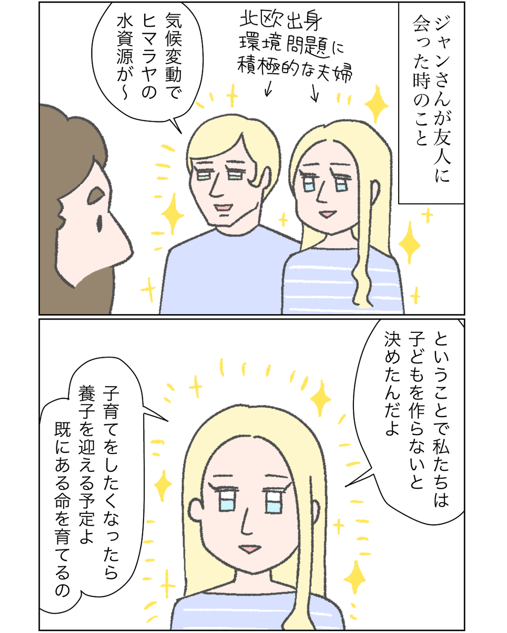 不妊治療日記４８ カーリーの日記 国際結婚して見えた世界 Powered By ライブドアブログ